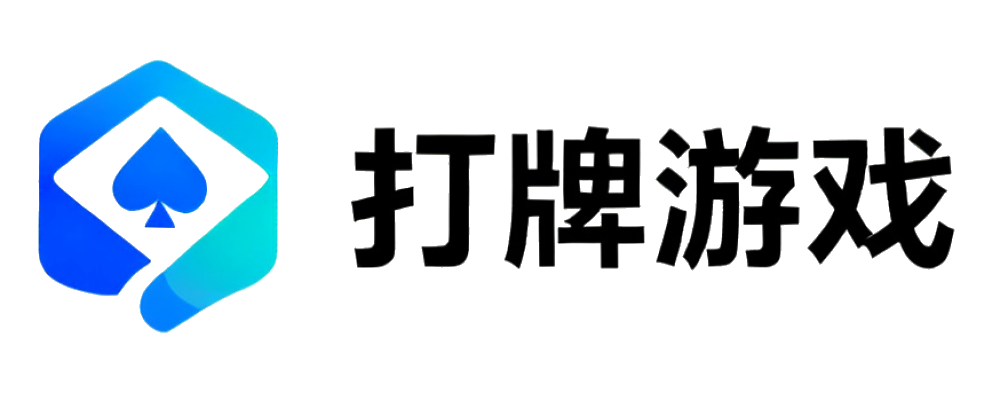 打牌平台